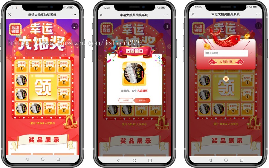 幸运12宫格系统,新版H5微信活动营销