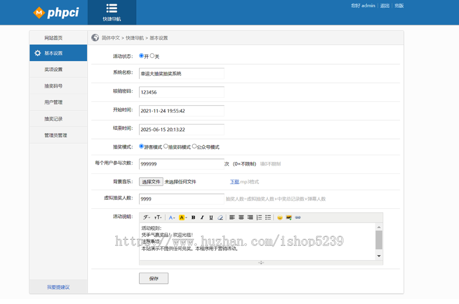 幸运12宫格系统,新版H5微信活动营销