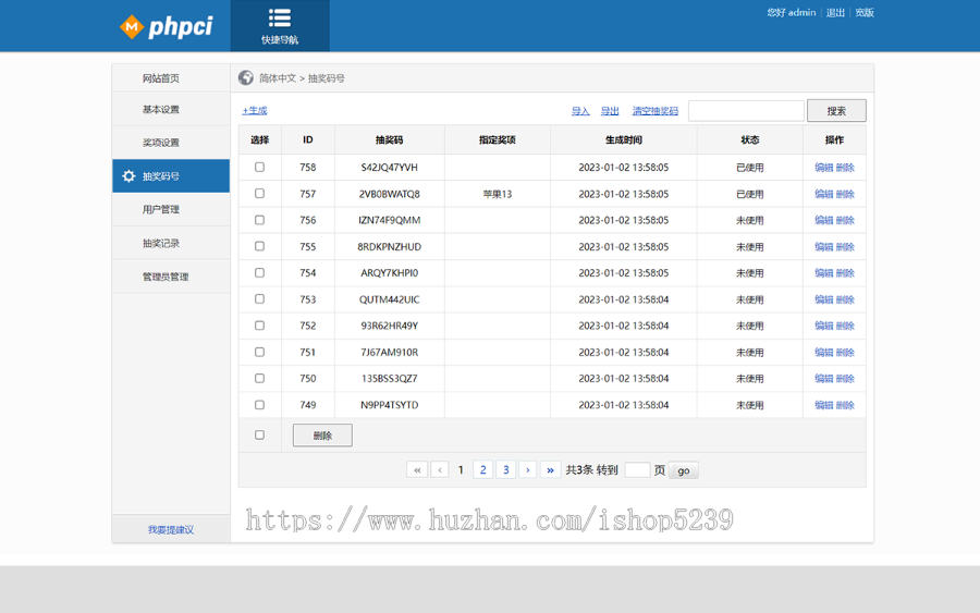 幸运12宫格系统,新版H5微信活动营销