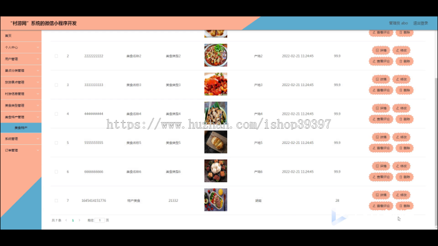 毕设weixin184“村游网”系统的微信小程序开发ssm毕业设计