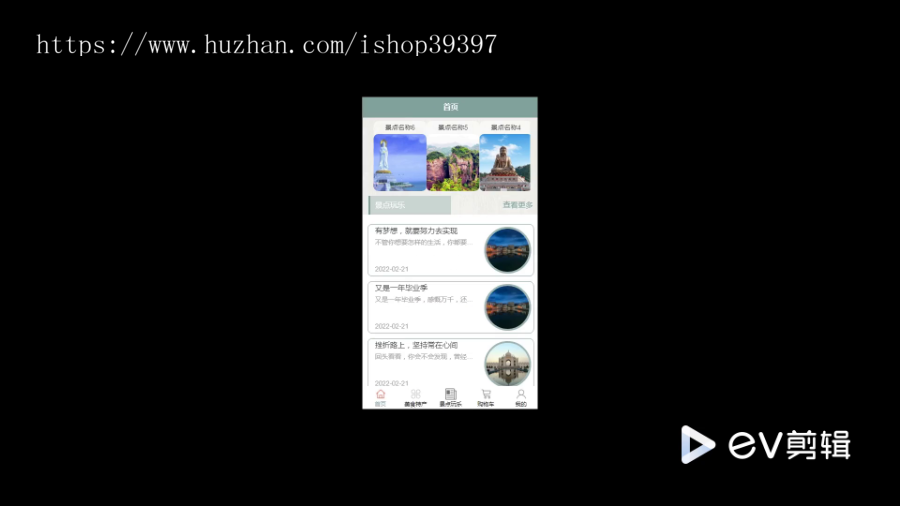 毕设weixin184“村游网”系统的微信小程序开发ssm毕业设计