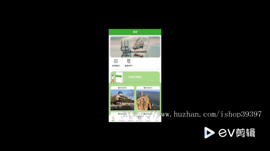 毕设weixin184“村游网”系统的微信小程序开发ssm毕业设计
