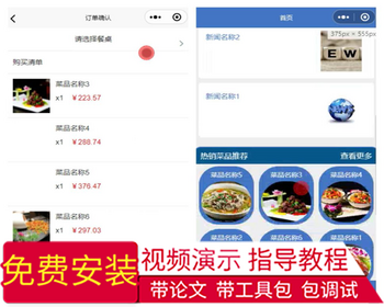 毕设weixin185餐厅点餐微信小程序springboot毕业设计
