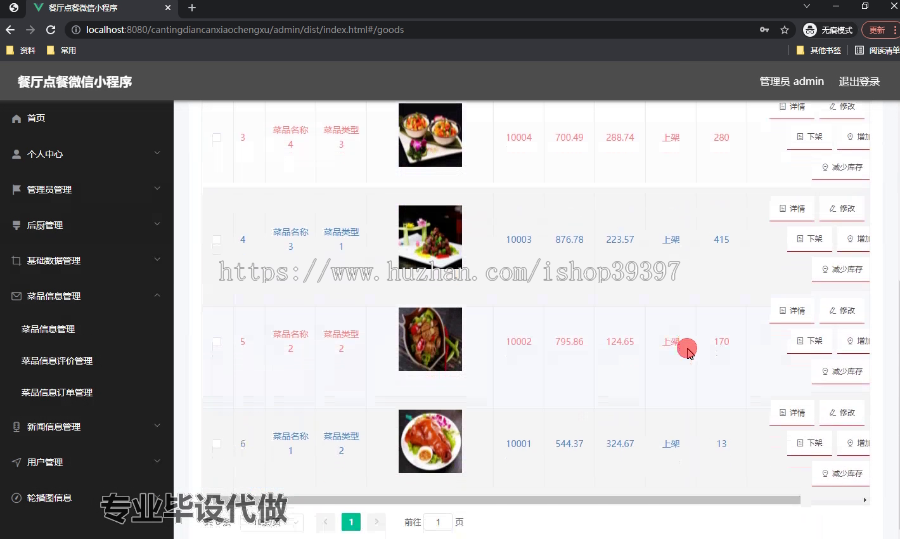 毕设weixin185餐厅点餐微信小程序springboot毕业设计