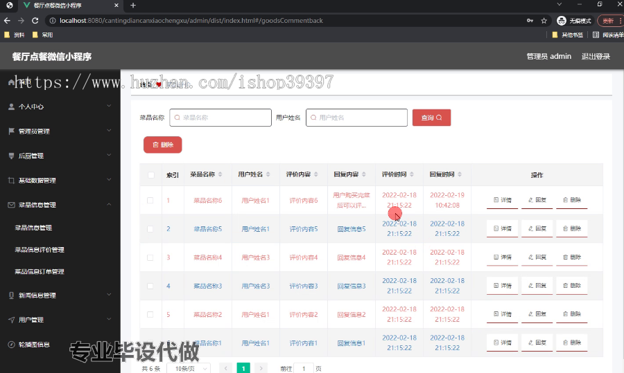 毕设weixin185餐厅点餐微信小程序springboot毕业设计
