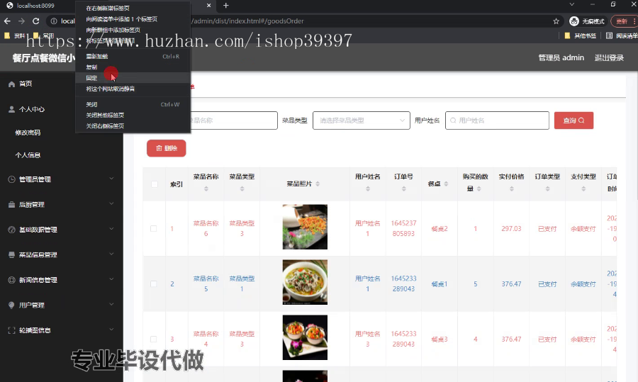 毕设weixin185餐厅点餐微信小程序springboot毕业设计