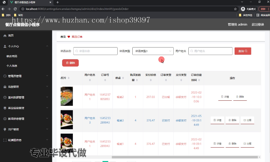 毕设weixin185餐厅点餐微信小程序springboot毕业设计