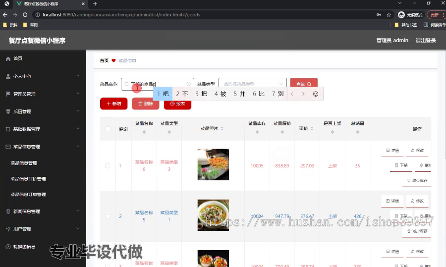 毕设weixin185餐厅点餐微信小程序springboot毕业设计