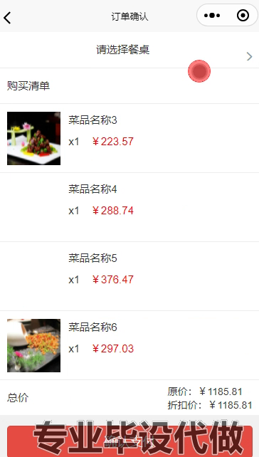 毕设weixin185餐厅点餐微信小程序springboot毕业设计