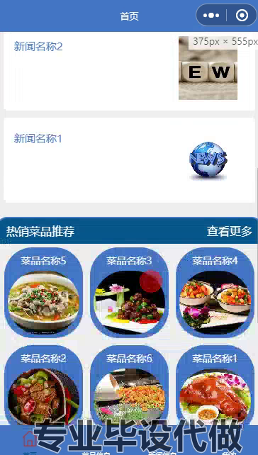 毕设weixin185餐厅点餐微信小程序springboot毕业设计