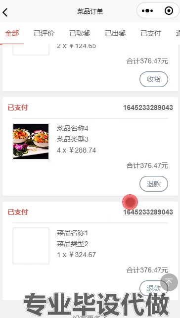 毕设weixin185餐厅点餐微信小程序springboot毕业设计