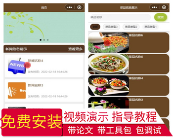 毕设weixin186基于vue的订餐小程序springboot毕业设计