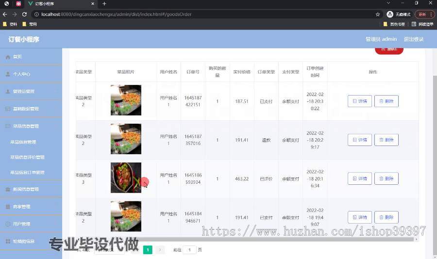 毕设weixin186基于vue的订餐小程序springboot毕业设计