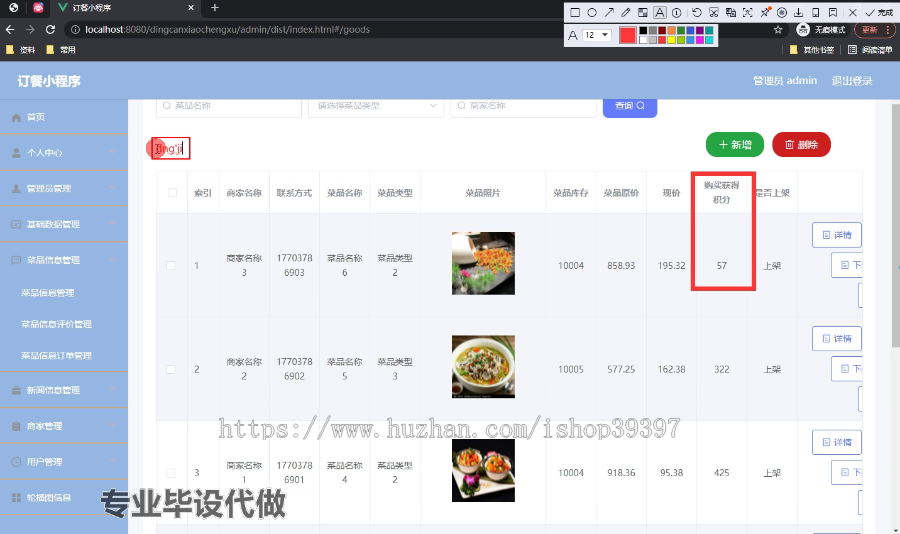 毕设weixin186基于vue的订餐小程序springboot毕业设计
