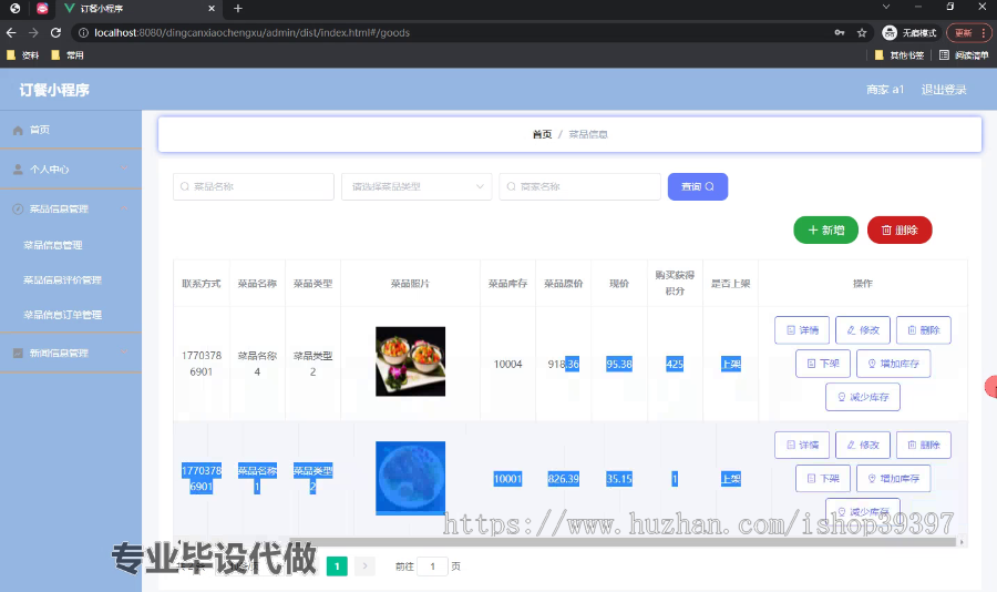 毕设weixin186基于vue的订餐小程序springboot毕业设计