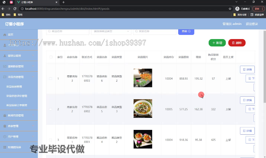 毕设weixin186基于vue的订餐小程序springboot毕业设计