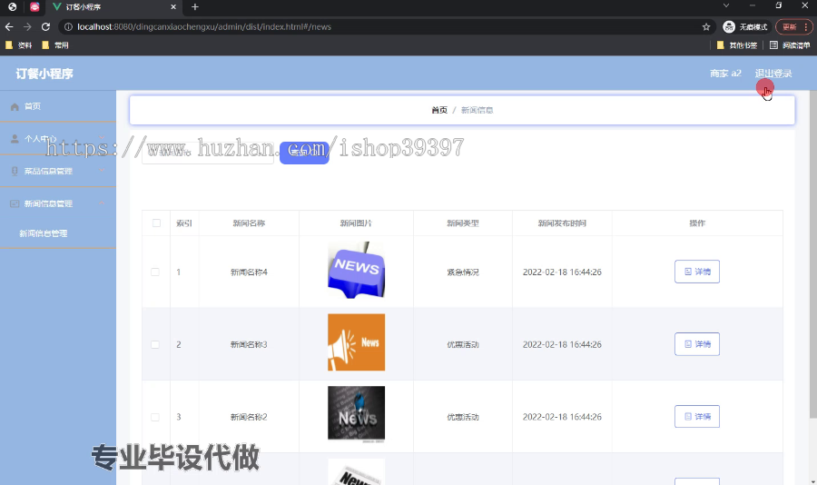 毕设weixin186基于vue的订餐小程序springboot毕业设计