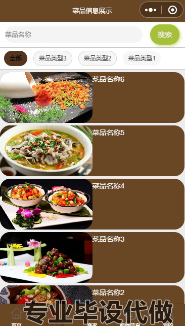 毕设weixin186基于vue的订餐小程序springboot毕业设计