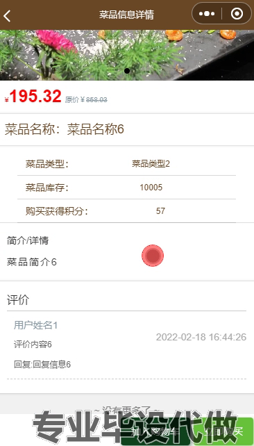 毕设weixin186基于vue的订餐小程序springboot毕业设计