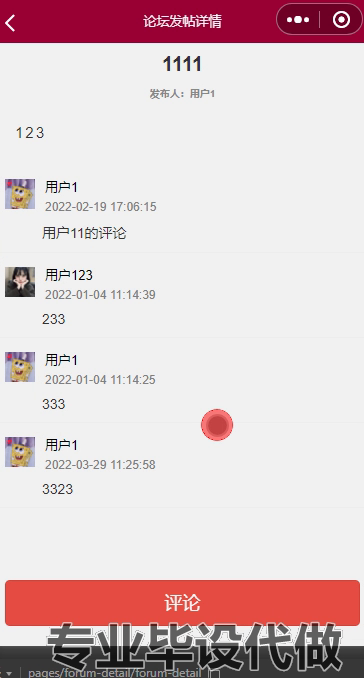 毕设weixin187社区二手物品交易小程序ssm毕业设计
