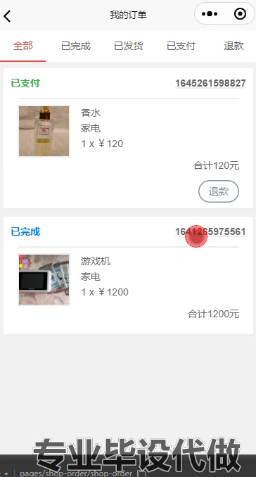 毕设weixin187社区二手物品交易小程序ssm毕业设计