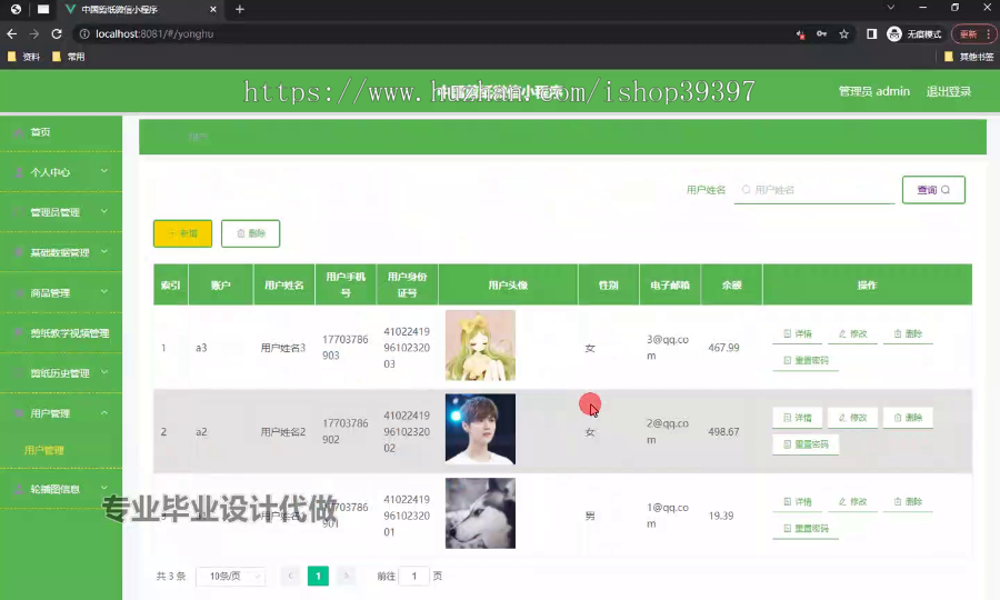 毕设weixin188中国剪纸微信小程序的ssm毕业设计