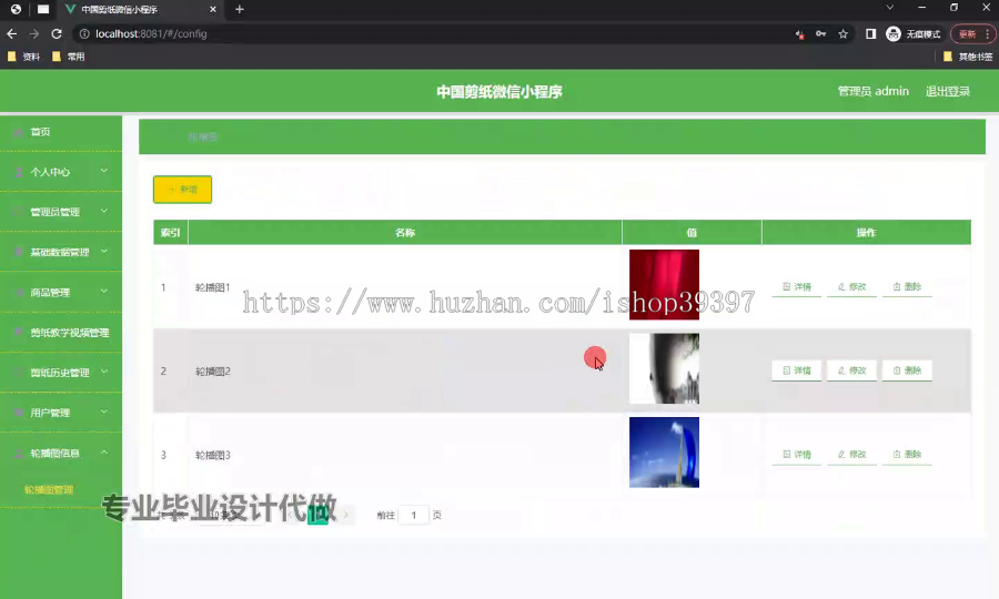 毕设weixin188中国剪纸微信小程序的ssm毕业设计