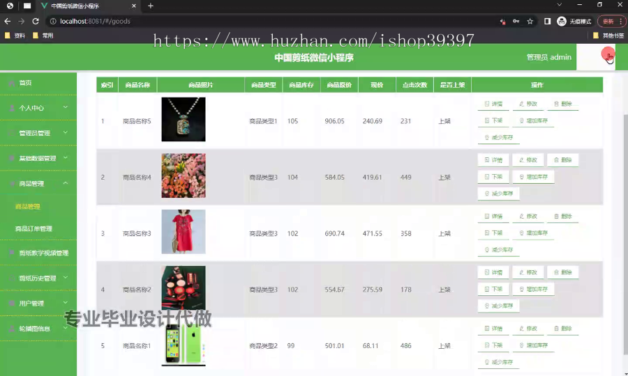 毕设weixin188中国剪纸微信小程序的ssm毕业设计