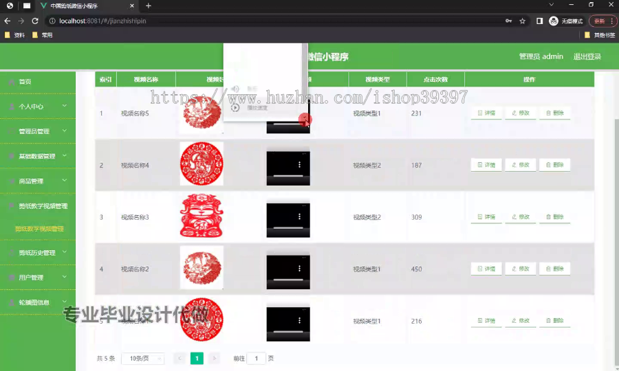 毕设weixin188中国剪纸微信小程序的ssm毕业设计