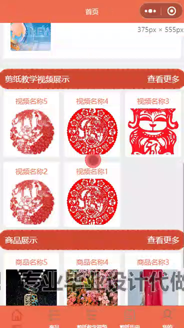 毕设weixin188中国剪纸微信小程序的ssm毕业设计