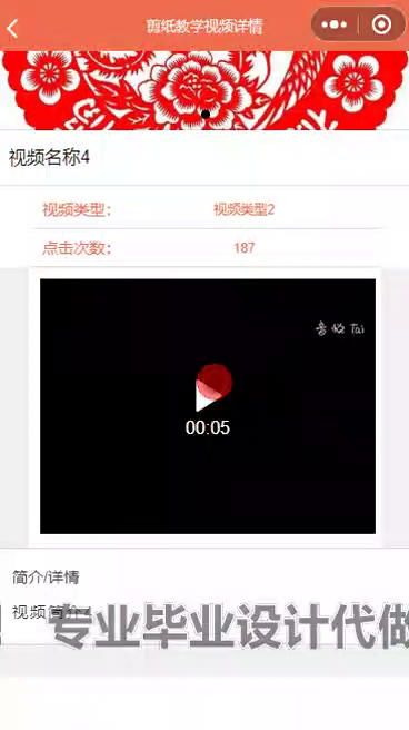 毕设weixin188中国剪纸微信小程序的ssm毕业设计
