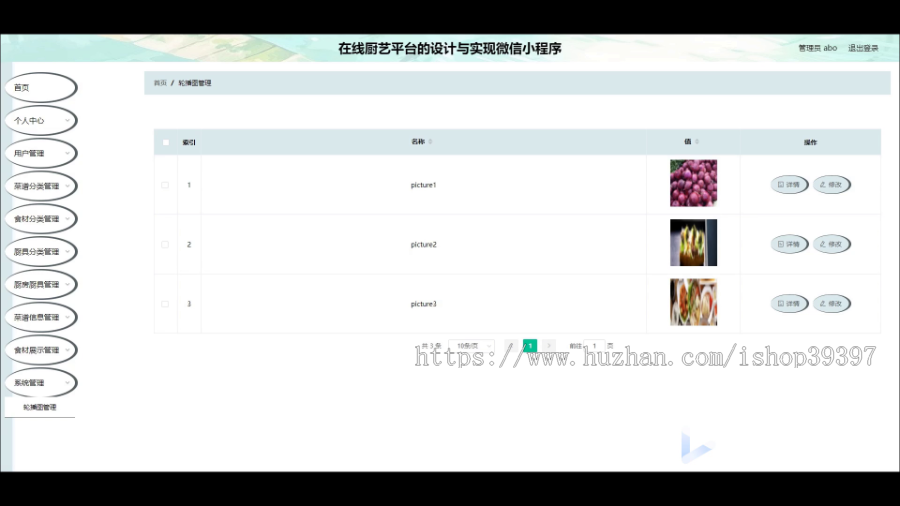 毕设weixin190在线厨艺平台的微信小程序ssm毕业设计