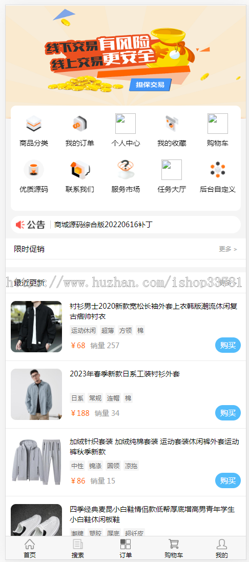 2023新版开发服装鞋靴采购批发多商户商城平台带支付系统全开源可二开有手机版有演示