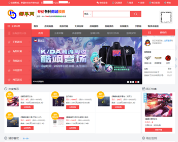 2023制作道聚城游戏装备账号礼包CDKEY等游戏物品交易平台带支付系统有手机版全开源
