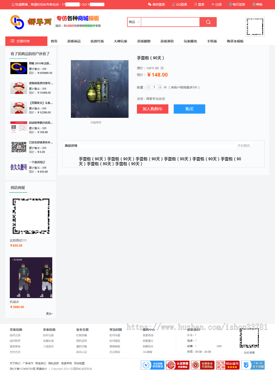 2023制作道聚城游戏装备账号礼包CDKEY等游戏物品交易平台带支付系统有手机版全开源