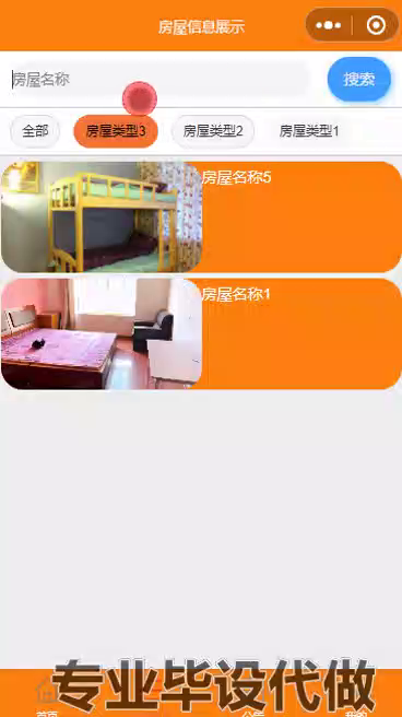 毕设weixin191基于微信小程序的小区管理系统的设计ssm毕业设计