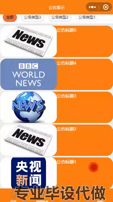 毕设weixin191基于微信小程序的小区管理系统的设计ssm毕业设计
