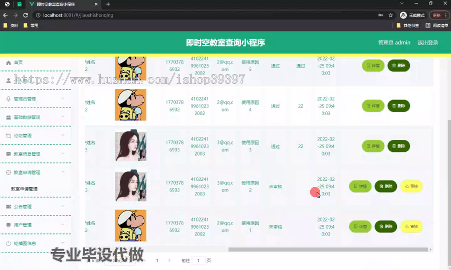 毕设weixin192即时空教室查询小程序ssm毕业设计