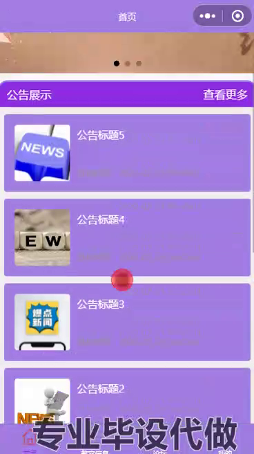 毕设weixin192即时空教室查询小程序ssm毕业设计