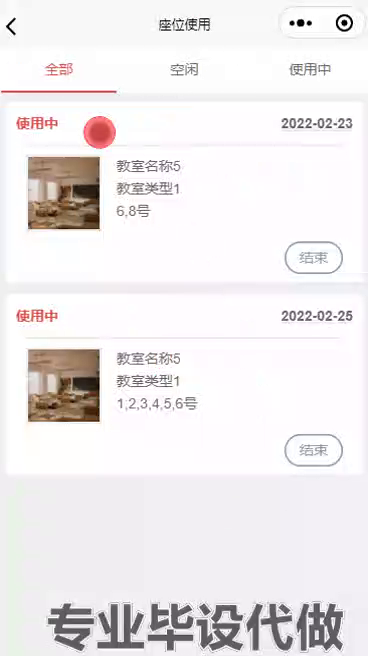 毕设weixin192即时空教室查询小程序ssm毕业设计