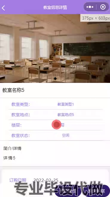 毕设weixin192即时空教室查询小程序ssm毕业设计