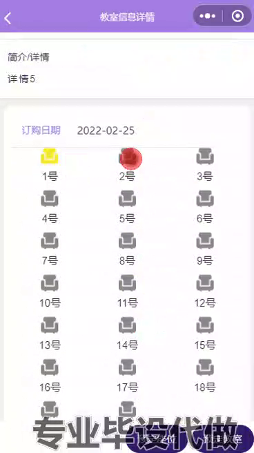 毕设weixin192即时空教室查询小程序ssm毕业设计