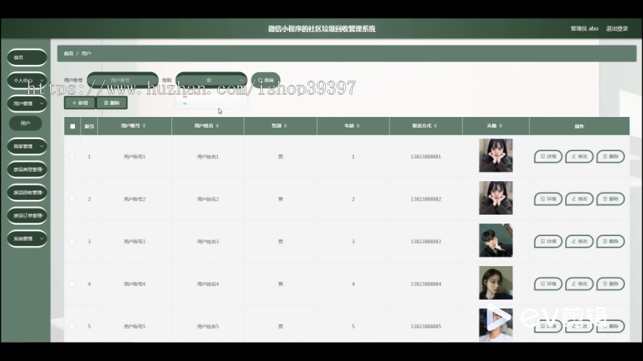 毕设weixin193基于微信小程序的社区垃圾回收管理系统ssm毕业设计