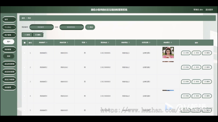 毕设weixin193基于微信小程序的社区垃圾回收管理系统ssm毕业设计