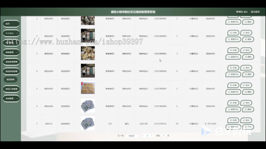 毕设weixin193基于微信小程序的社区垃圾回收管理系统ssm毕业设计