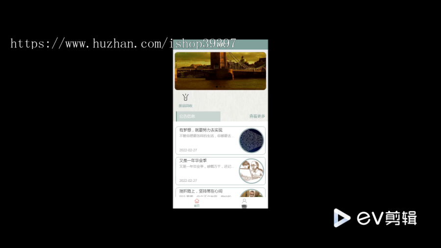 毕设weixin193基于微信小程序的社区垃圾回收管理系统ssm毕业设计