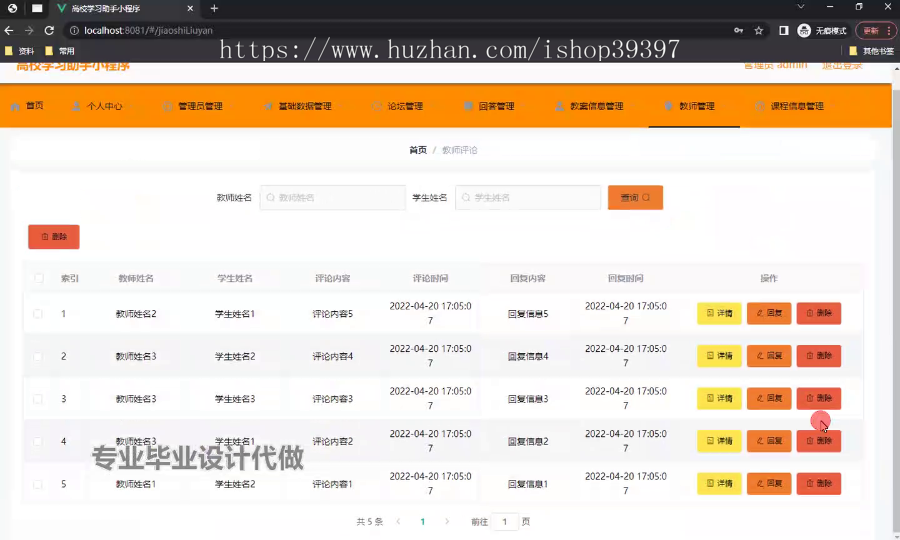 毕设weixin194高校学习助手小程序ssm毕业设计