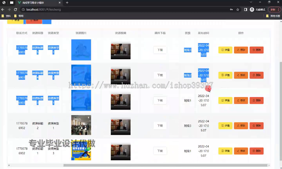 毕设weixin194高校学习助手小程序ssm毕业设计