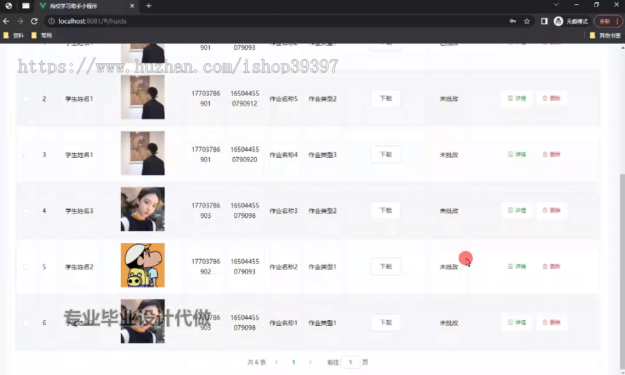 毕设weixin194高校学习助手小程序ssm毕业设计
