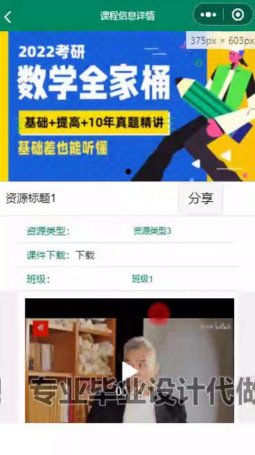 毕设weixin194高校学习助手小程序ssm毕业设计